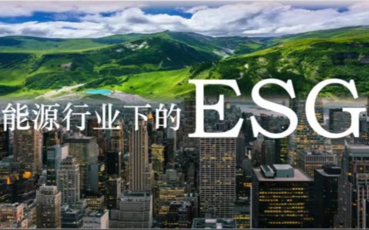 上海esg培训